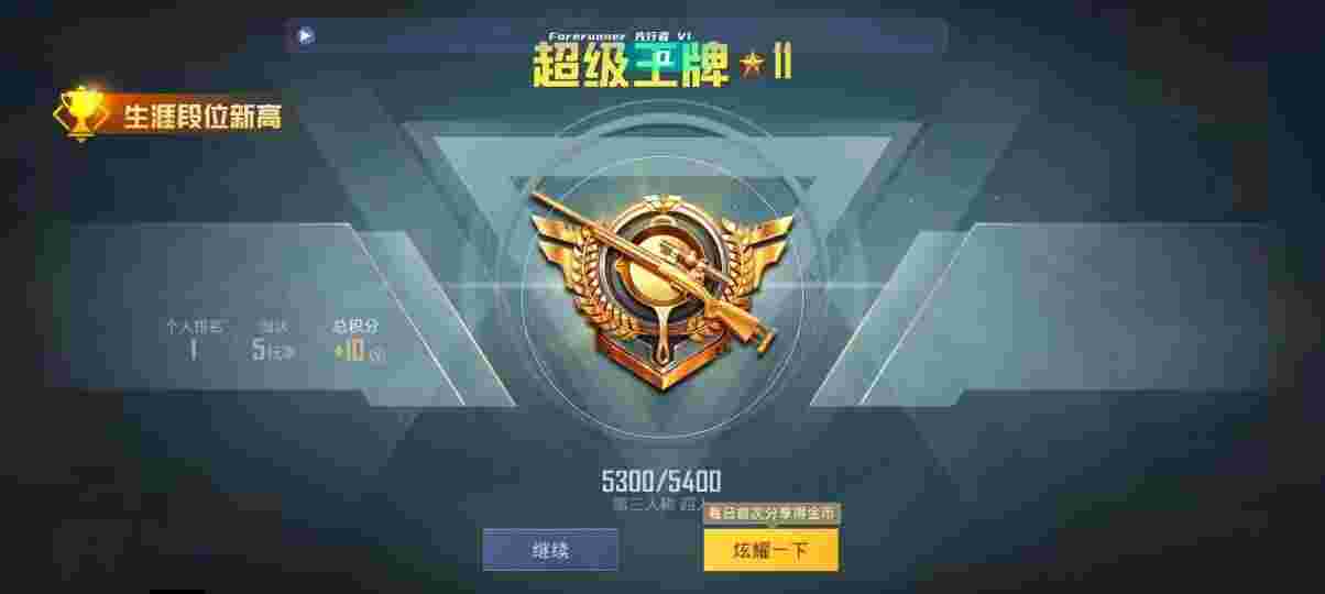 和平精英先行者透视直装 - pubg辅助卡密破解辅助预览图
